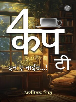 cover image of 4 Cup Tea